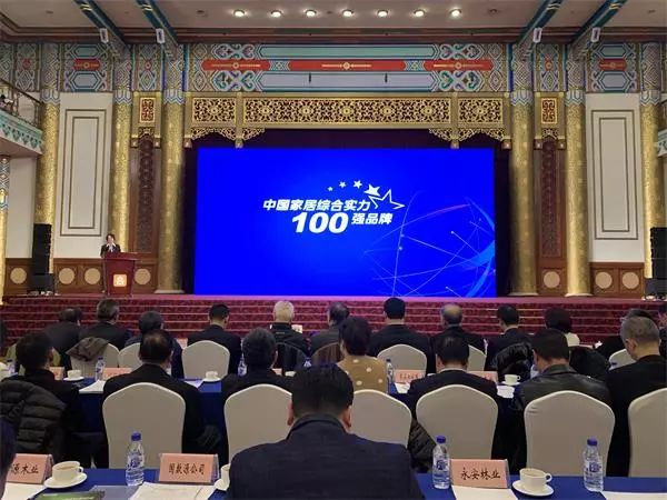“中国家居综合实力100强品牌”第三批名单公示