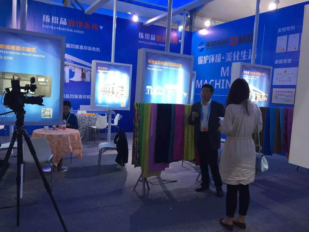 美格机械参加2017年中国·柯桥国际纺织品印花工业展览会
