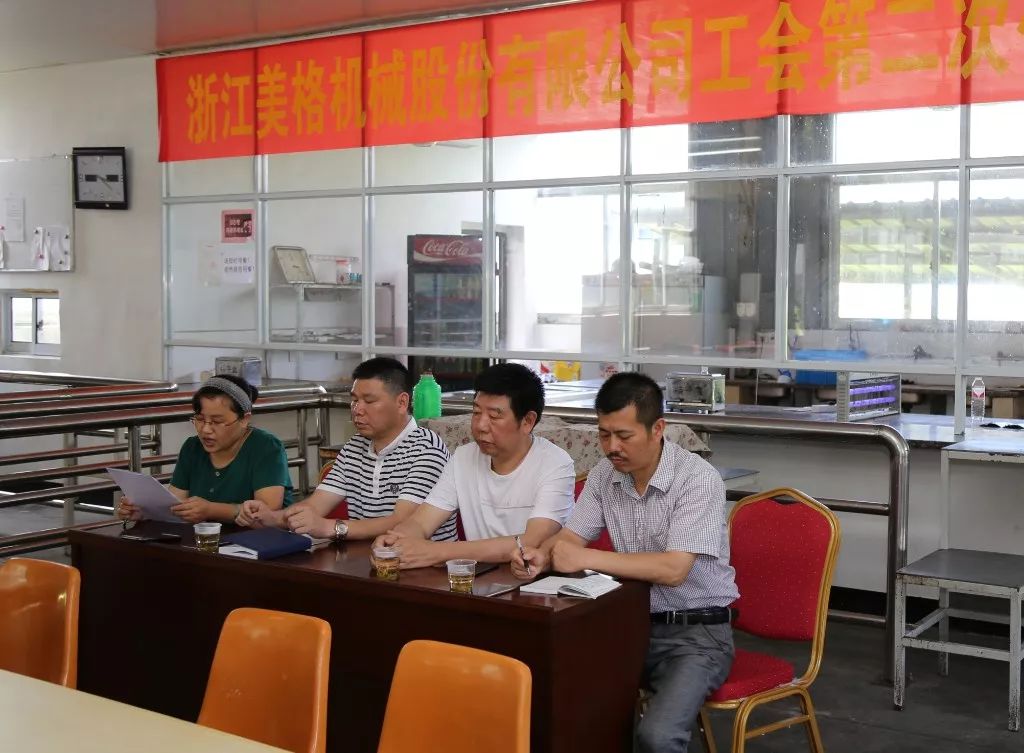 天下牌棋app（中国）有限公司官网工会第二次会员代表大会顺利举行